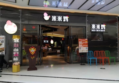 100平   【天珑广场米米鸡】